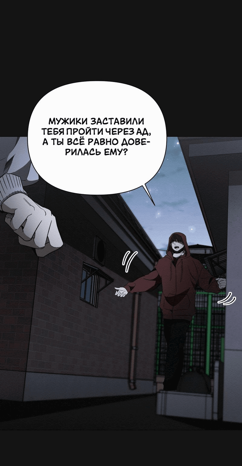 Манга Даже если... - Глава 27 Страница 25