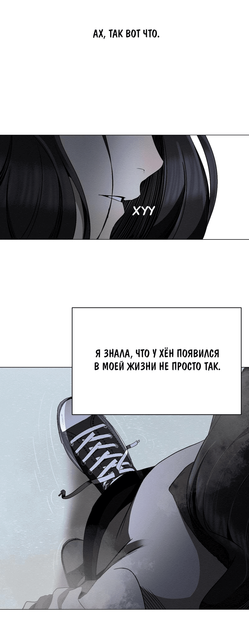 Манга Даже если... - Глава 27 Страница 32