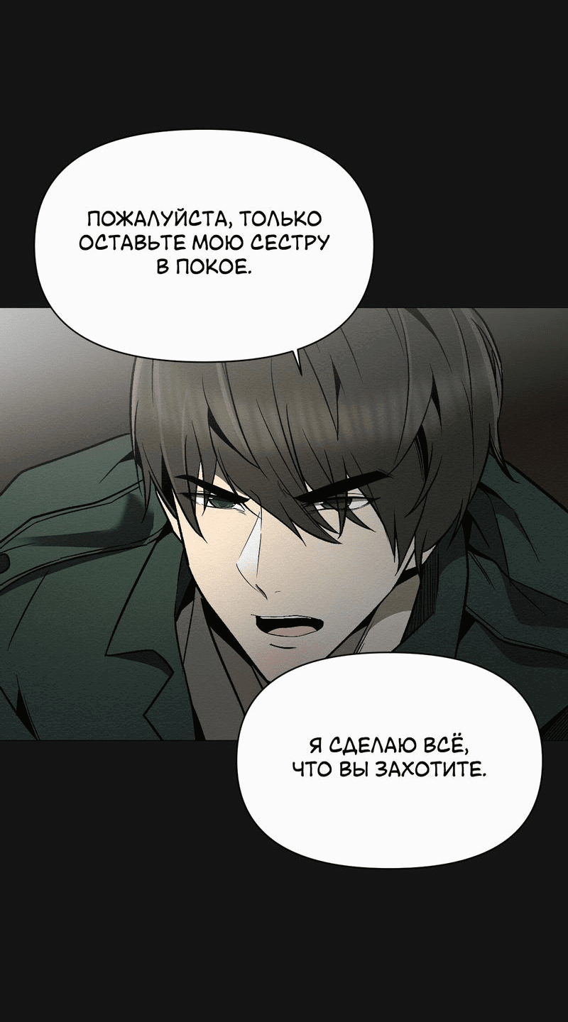 Манга Даже если... - Глава 26 Страница 19