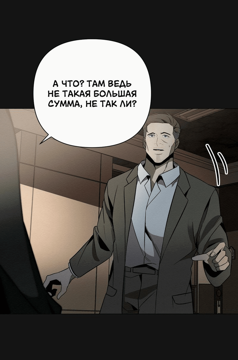 Манга Даже если... - Глава 26 Страница 36