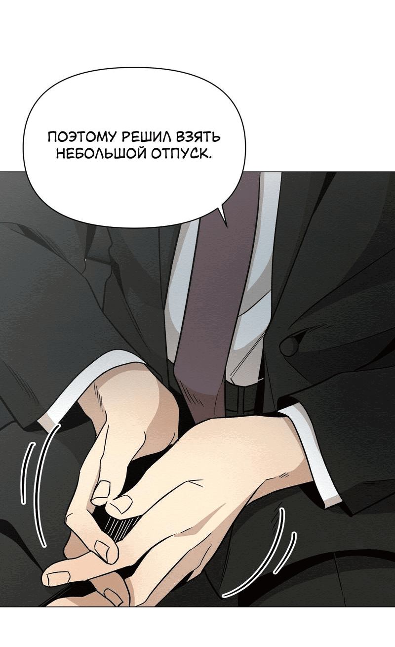 Манга Даже если... - Глава 25 Страница 18