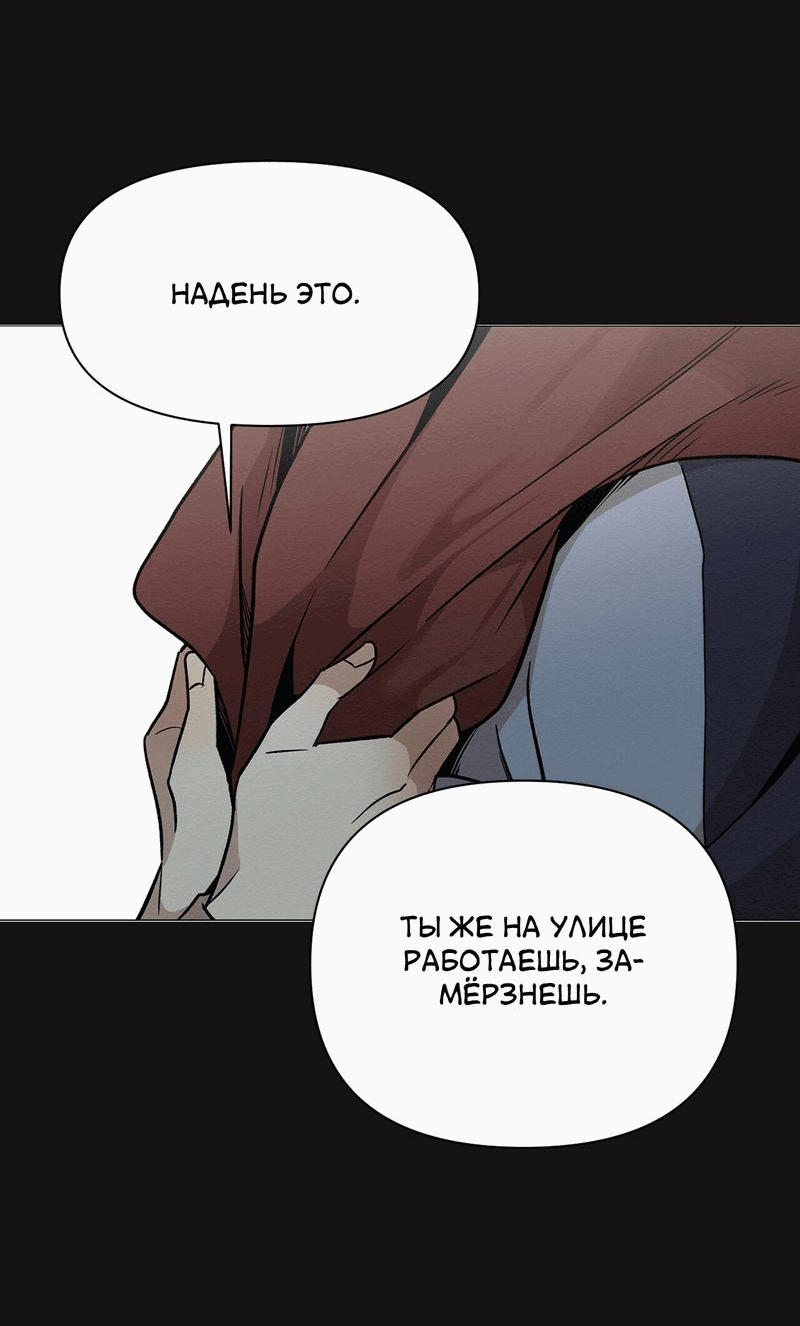 Манга Даже если... - Глава 25 Страница 61