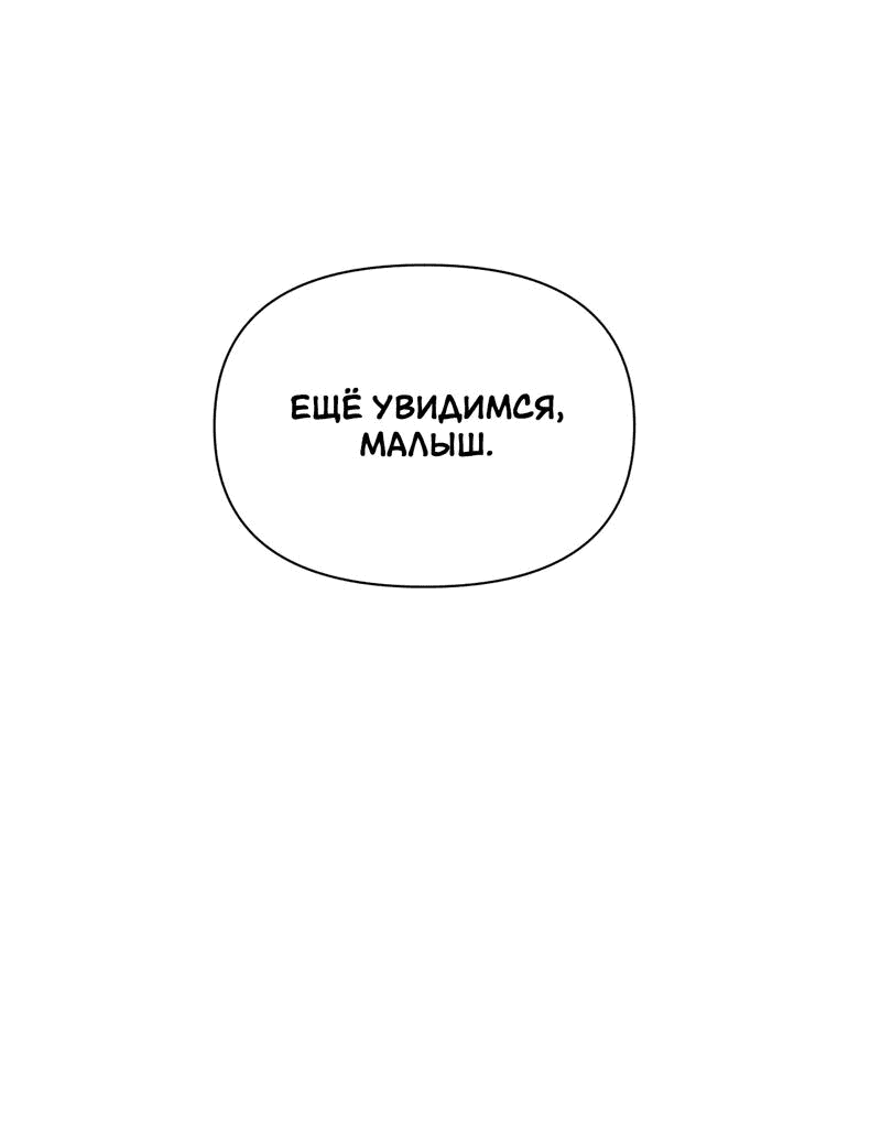 Манга Даже если... - Глава 25 Страница 30