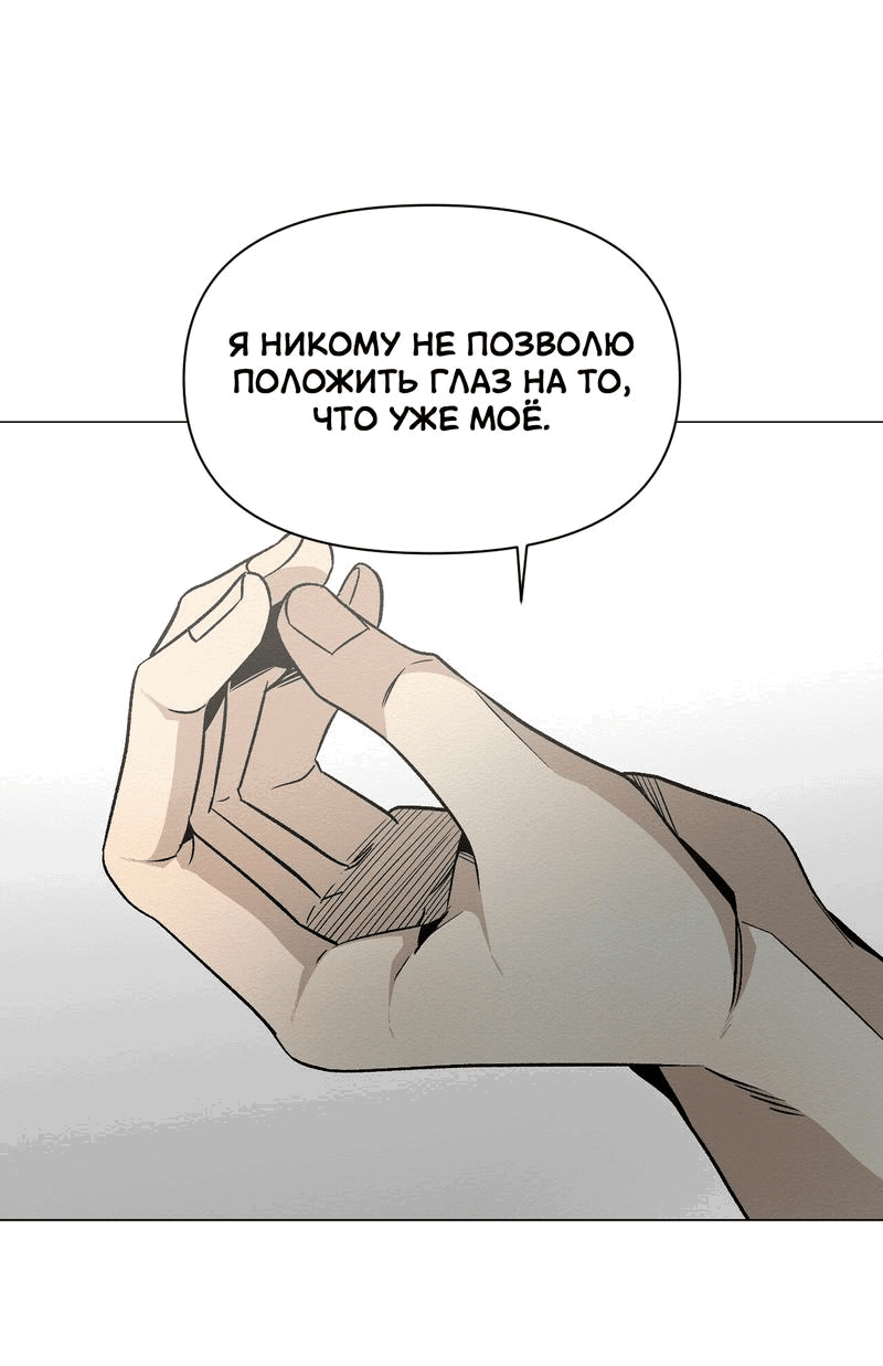 Манга Даже если... - Глава 25 Страница 51