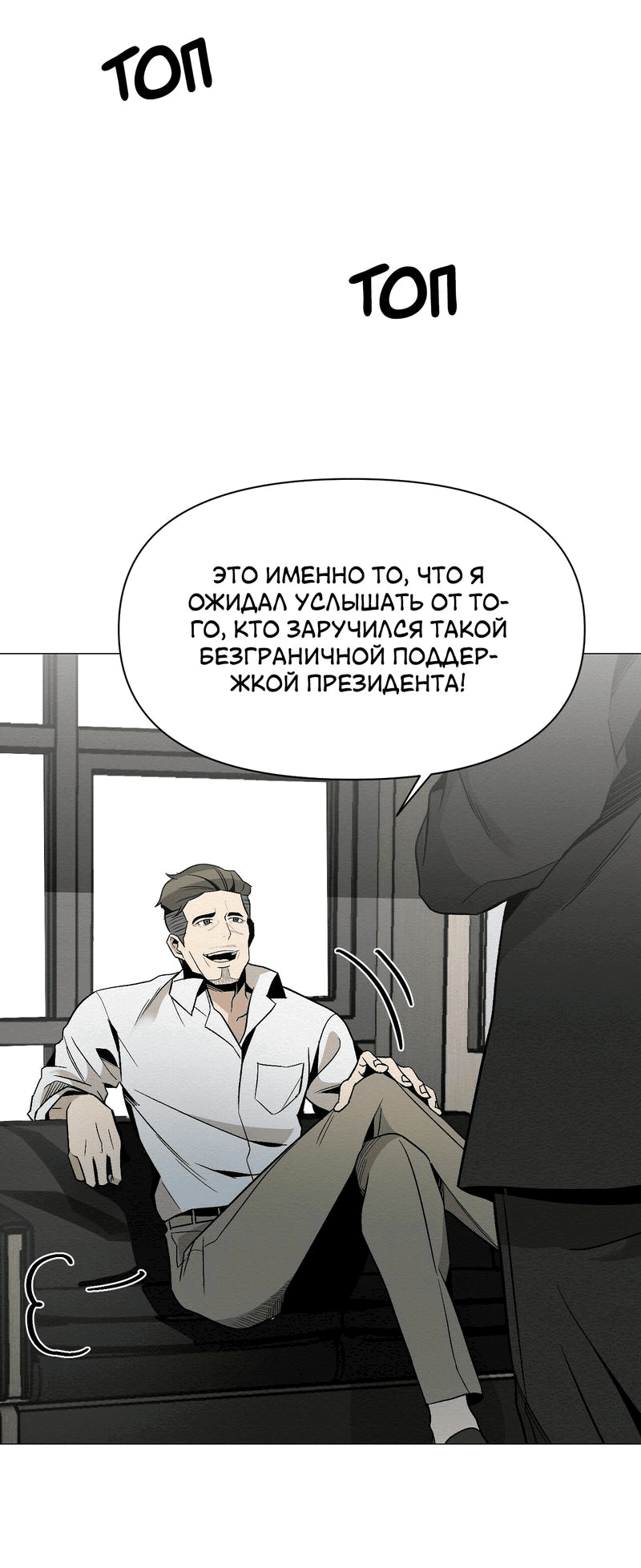 Манга Даже если... - Глава 25 Страница 15
