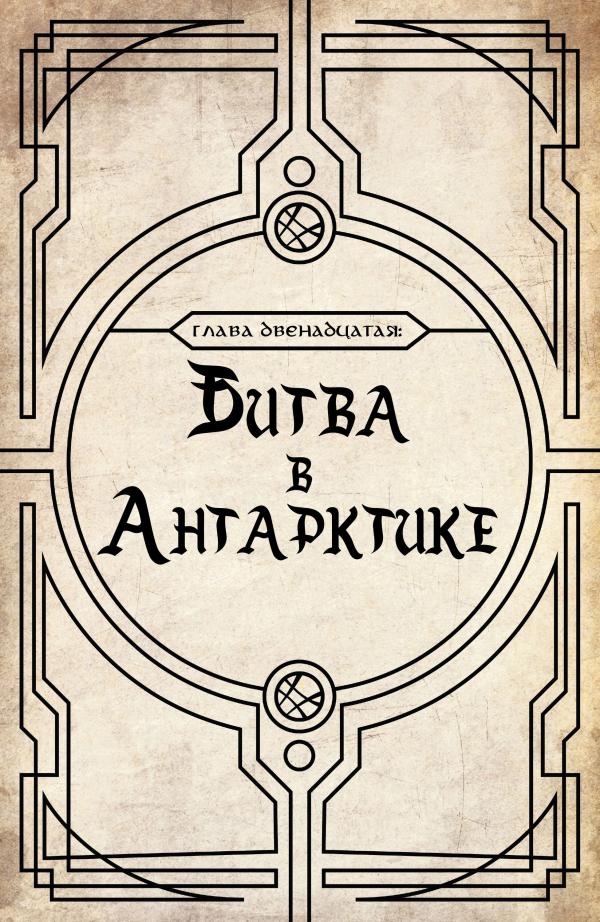 Манга Смерть Доктора Стрэнджа - Глава 5 Страница 10