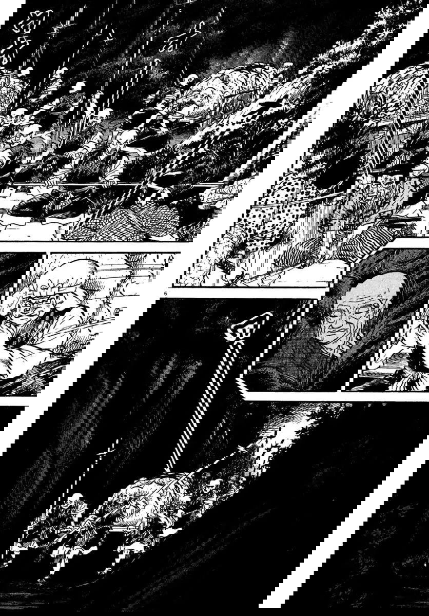 Манга Азуми - Глава 226 Страница 6