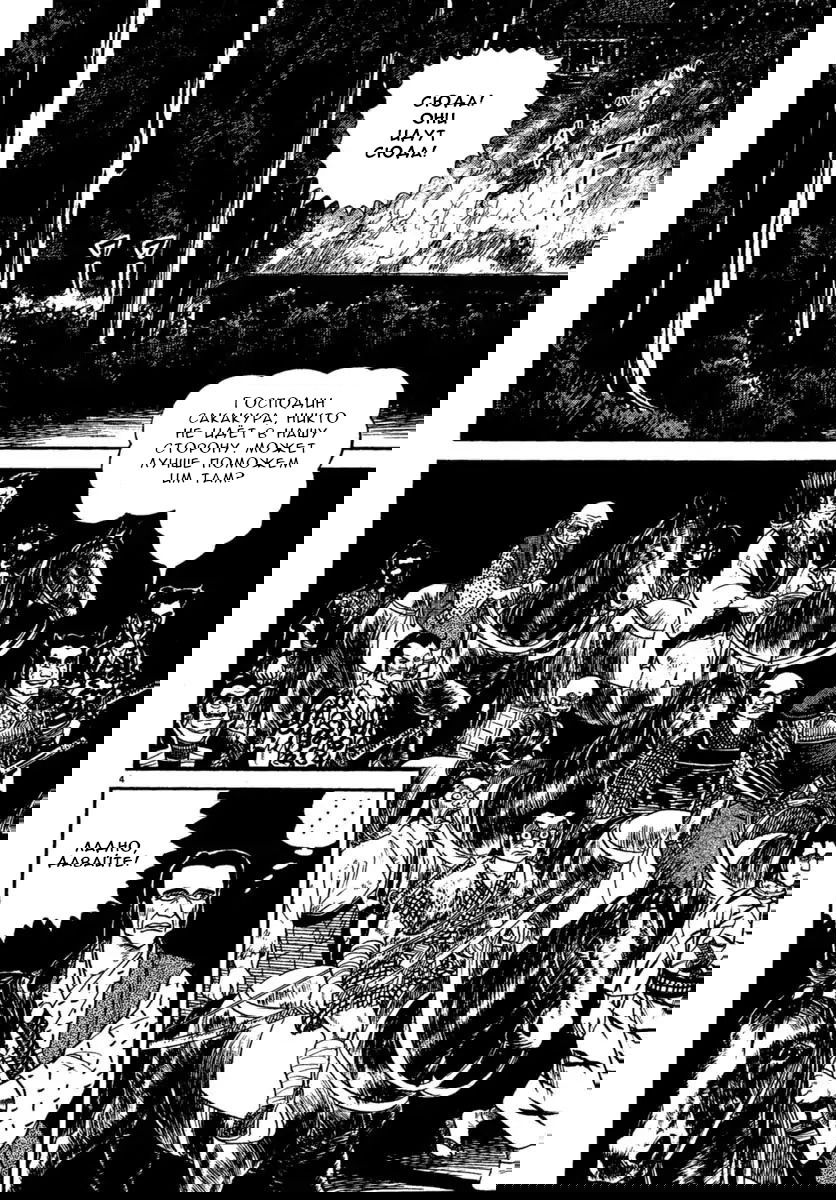 Манга Азуми - Глава 226 Страница 4