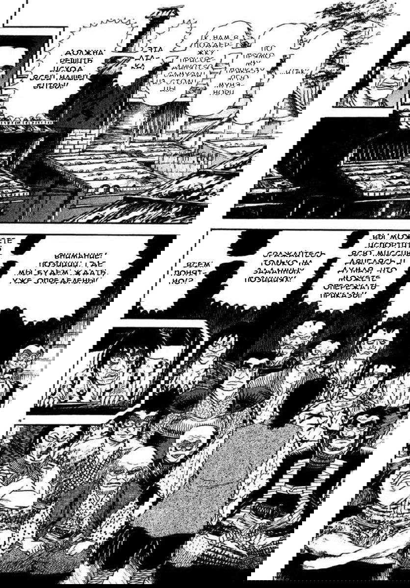 Манга Азуми - Глава 224 Страница 4