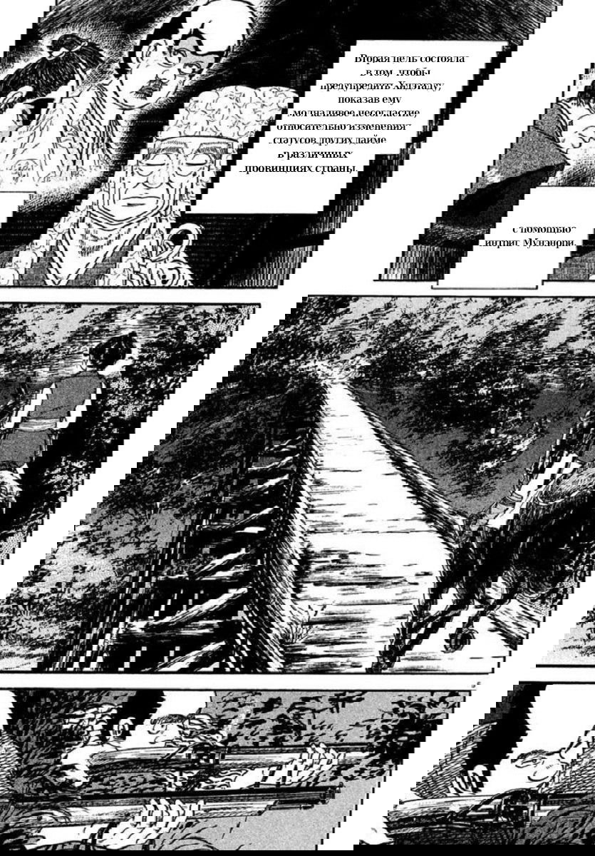 Манга Азуми - Глава 223 Страница 5