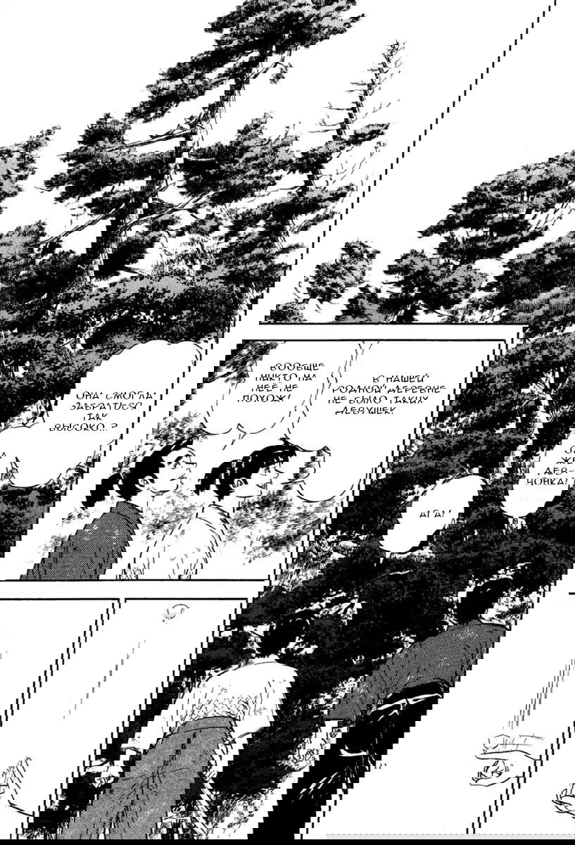Манга Азуми - Глава 215 Страница 10