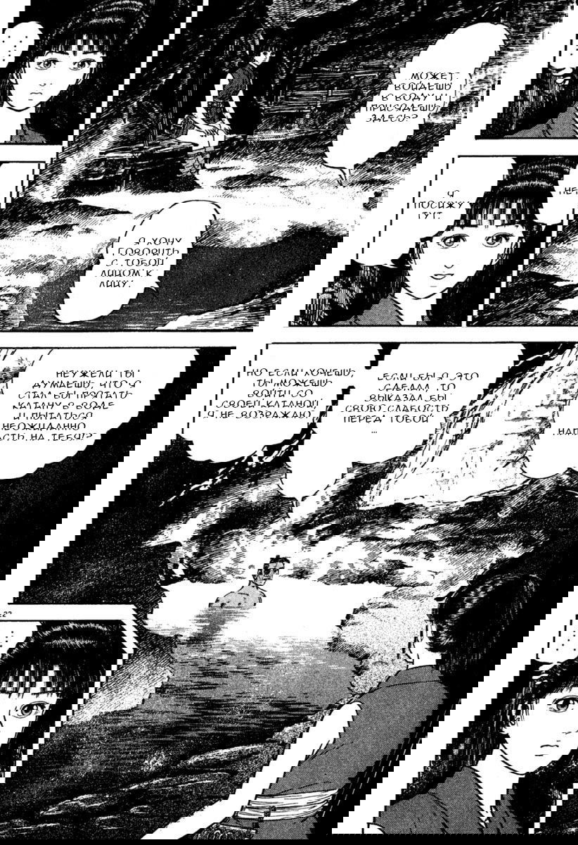 Манга Азуми - Глава 199 Страница 22