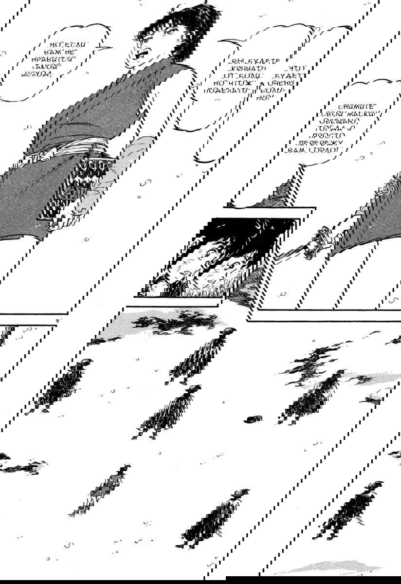 Манга Азуми - Глава 163 Страница 9