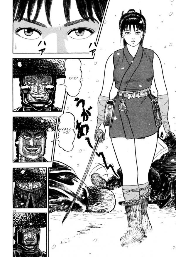 Манга Азуми - Глава 163 Страница 22