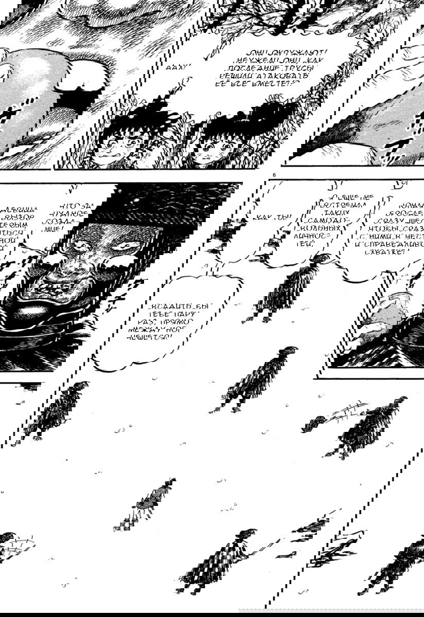 Манга Азуми - Глава 163 Страница 6