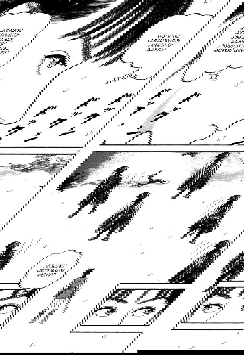 Манга Азуми - Глава 163 Страница 5