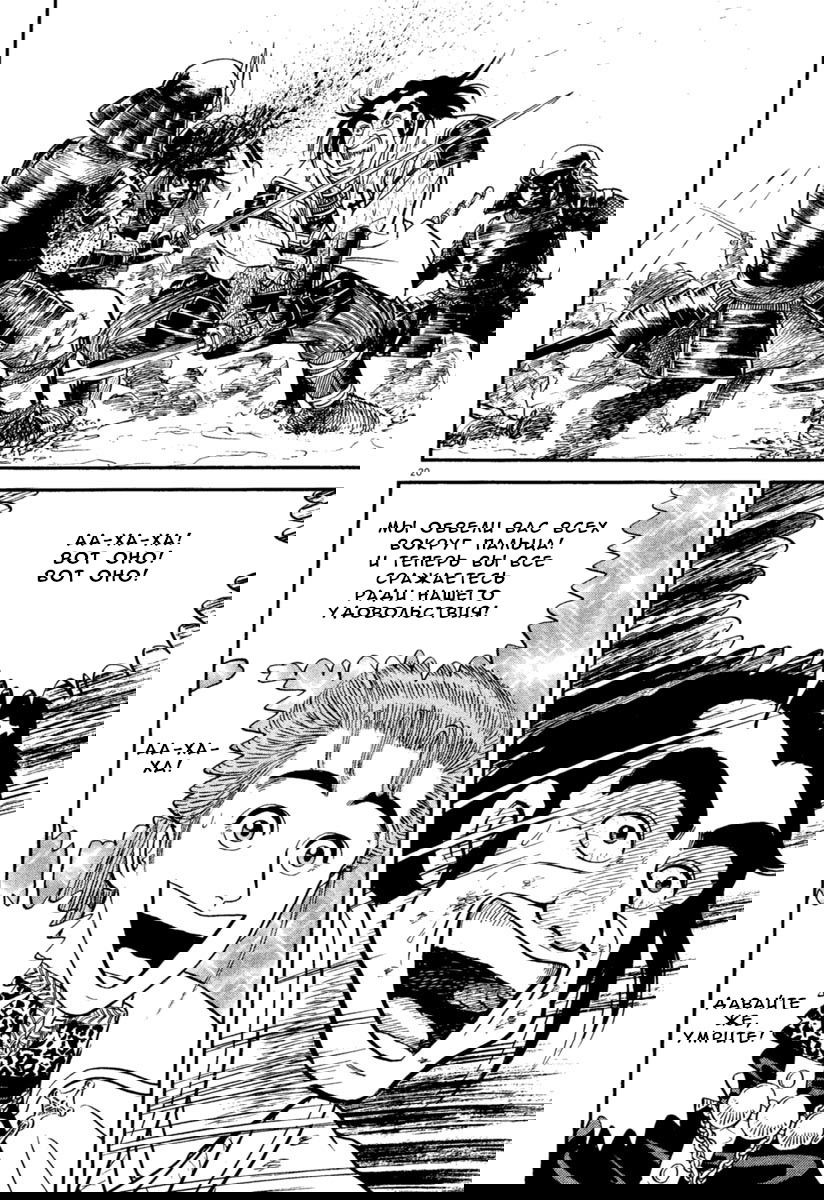 Манга Азуми - Глава 162 Страница 18