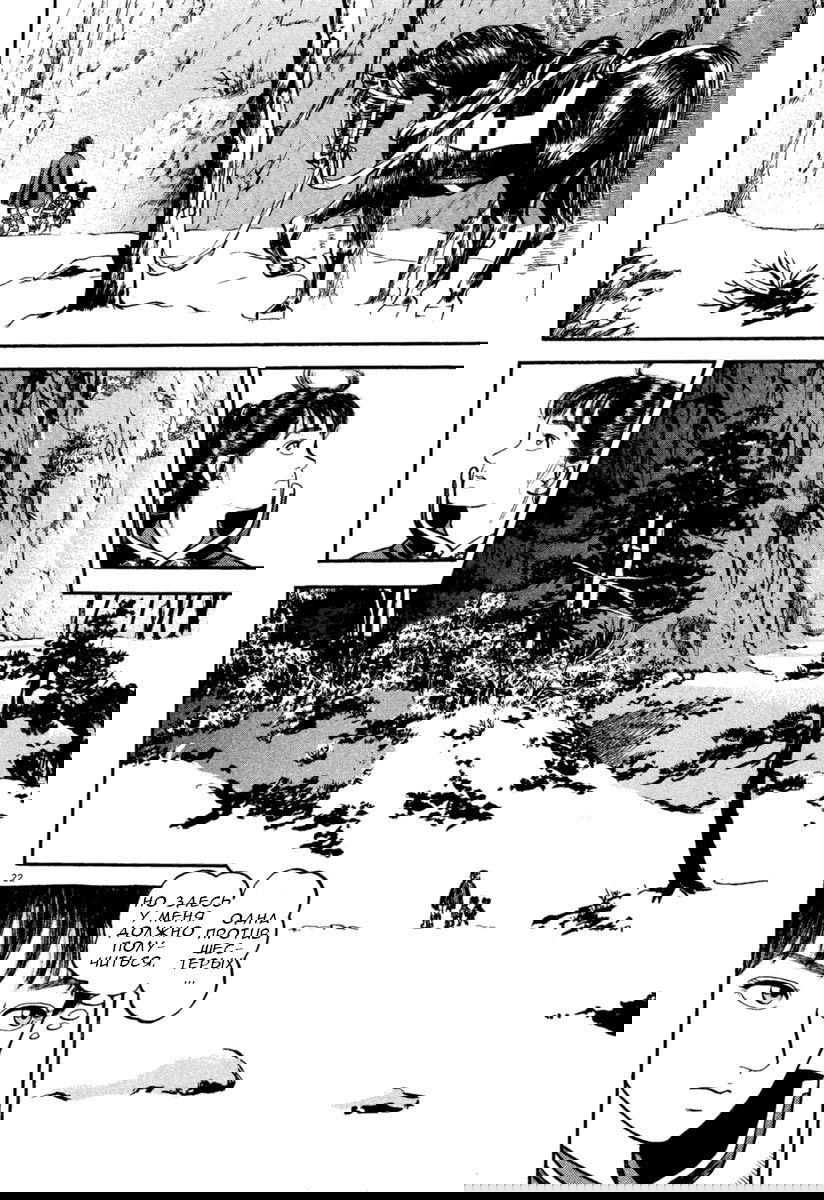 Манга Азуми - Глава 162 Страница 20