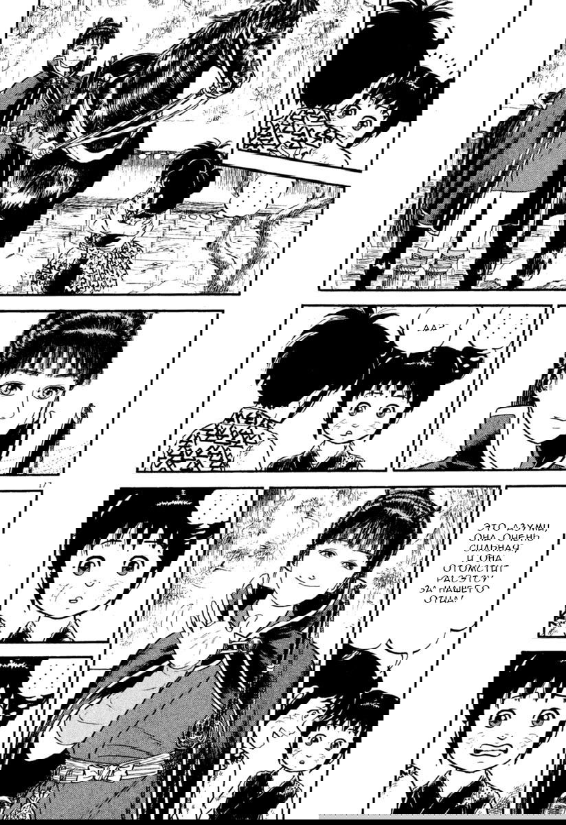 Манга Азуми - Глава 162 Страница 15