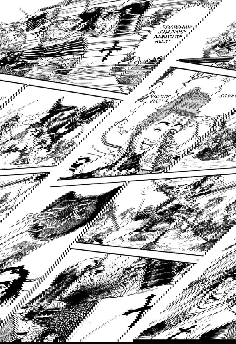 Манга Азуми - Глава 162 Страница 17