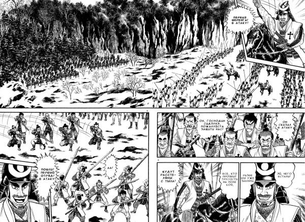 Манга Азуми - Глава 162 Страница 4