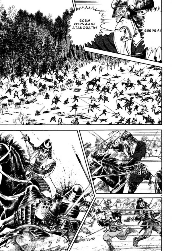 Манга Азуми - Глава 162 Страница 11