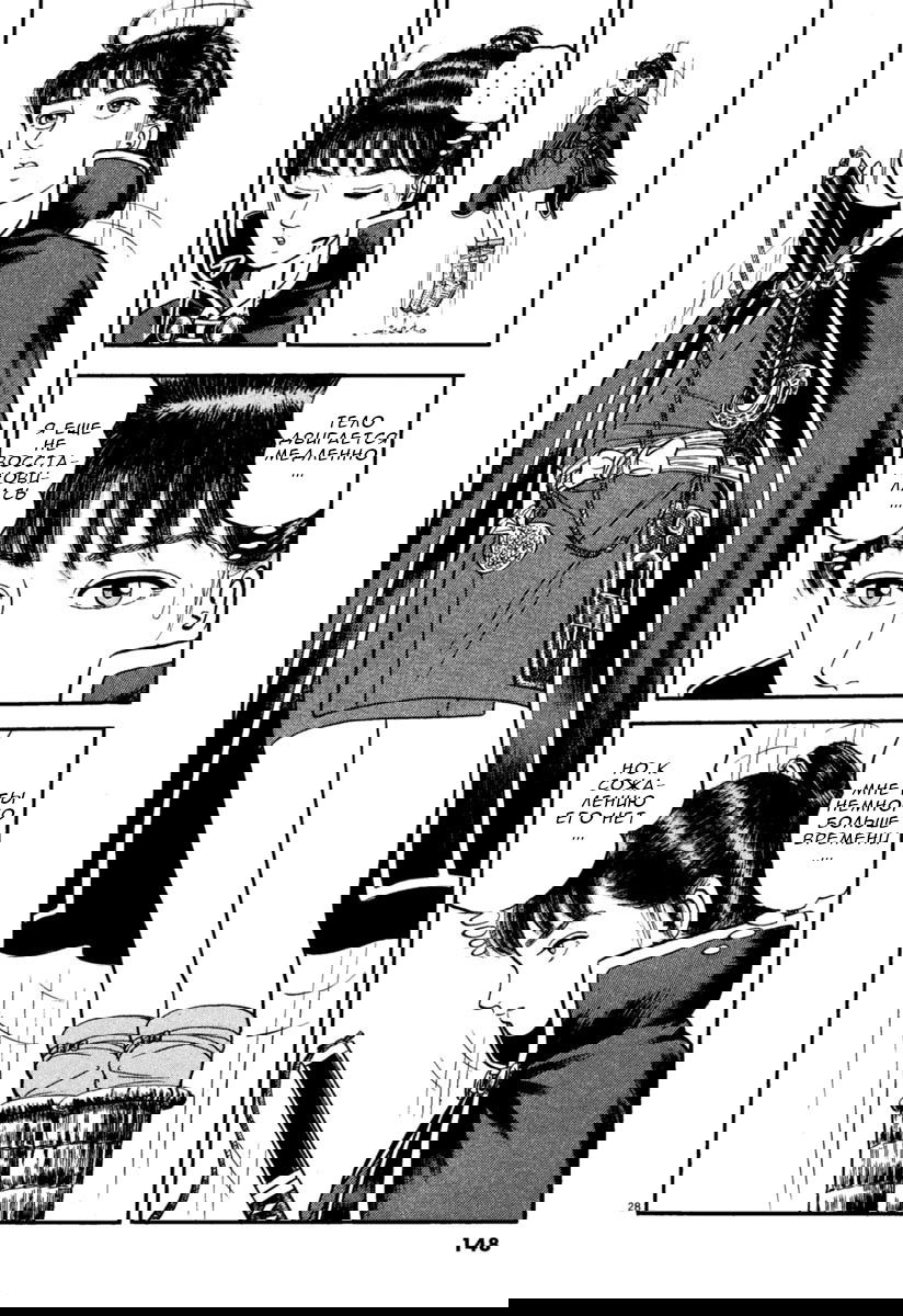 Манга Азуми - Глава 162 Страница 25