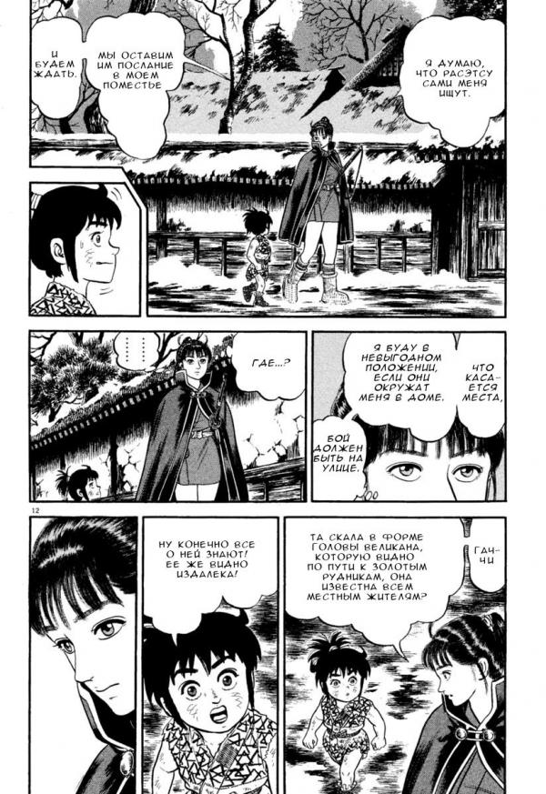 Манга Азуми - Глава 162 Страница 10