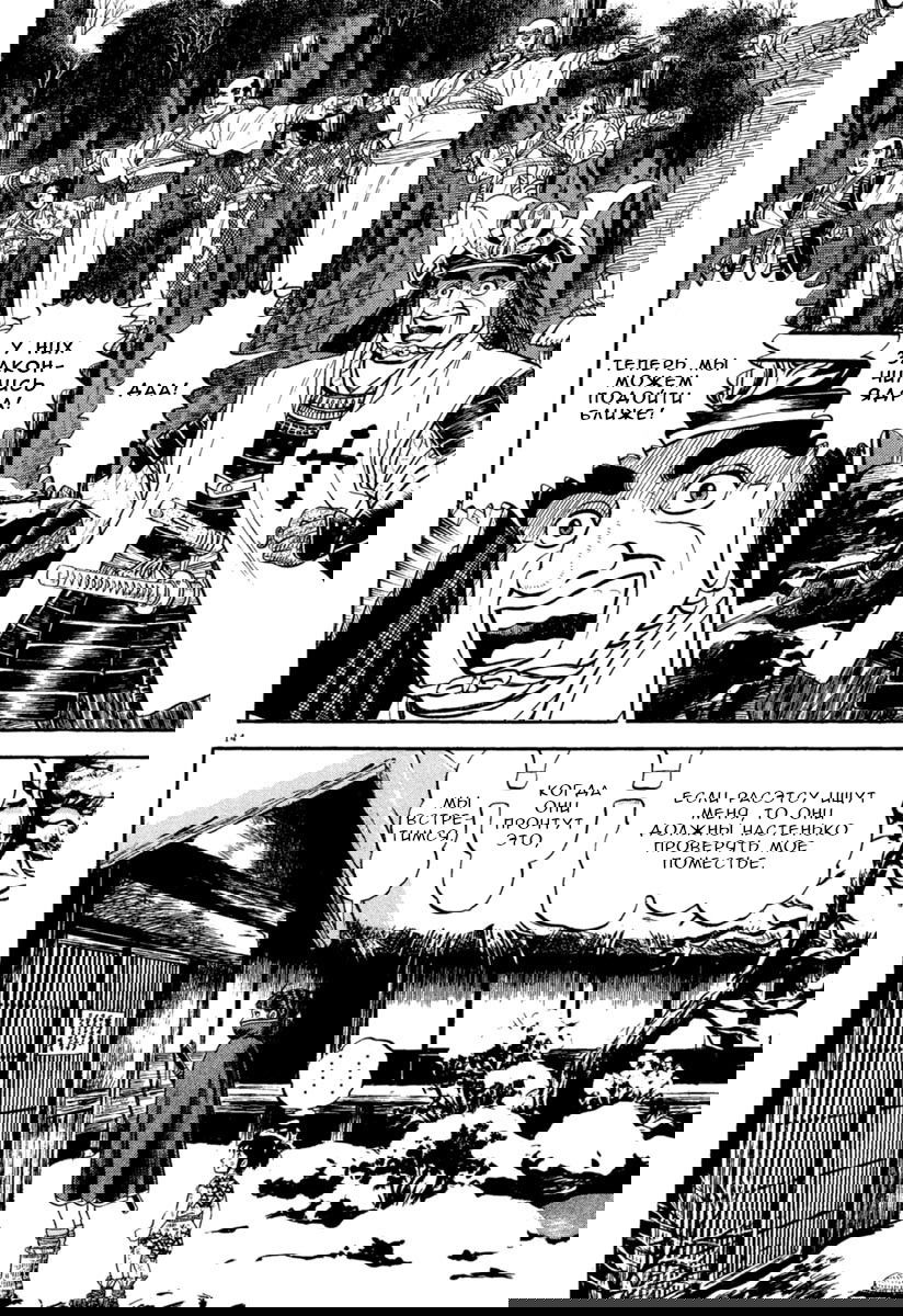 Манга Азуми - Глава 162 Страница 12