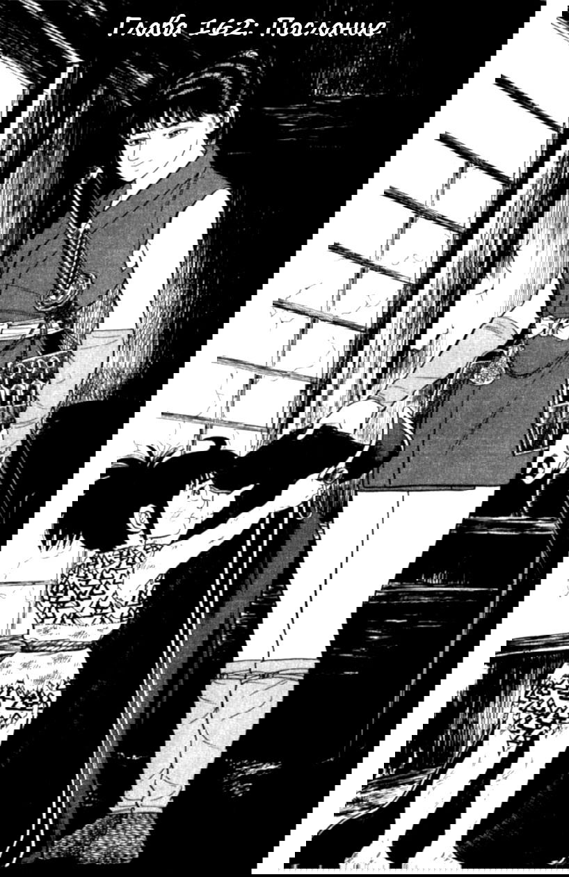 Манга Азуми - Глава 162 Страница 1