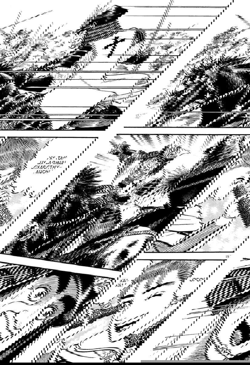 Манга Азуми - Глава 162 Страница 13