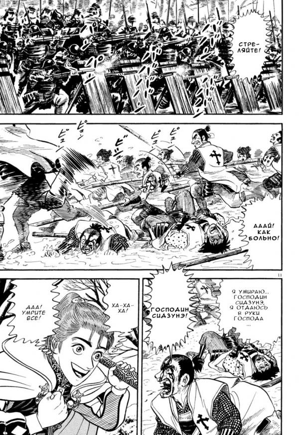 Манга Азуми - Глава 162 Страница 9