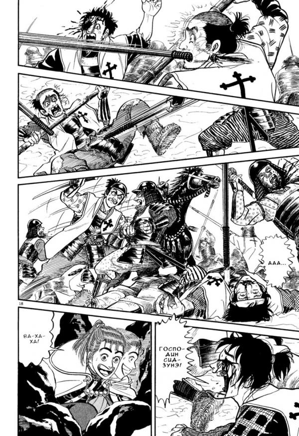 Манга Азуми - Глава 162 Страница 16