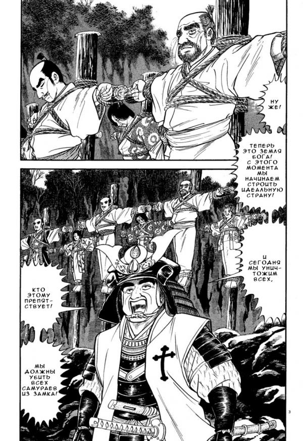 Манга Азуми - Глава 162 Страница 3