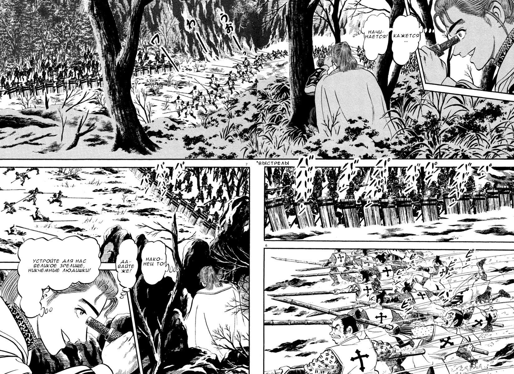 Манга Азуми - Глава 162 Страница 5