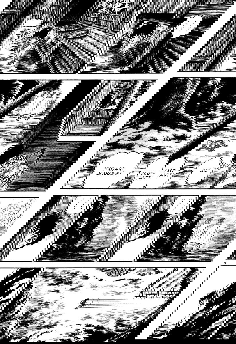 Манга Азуми - Глава 161 Страница 9