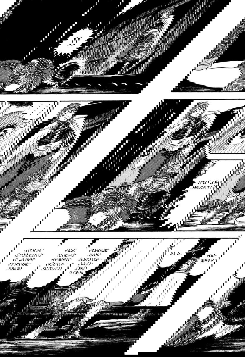 Манга Азуми - Глава 161 Страница 4