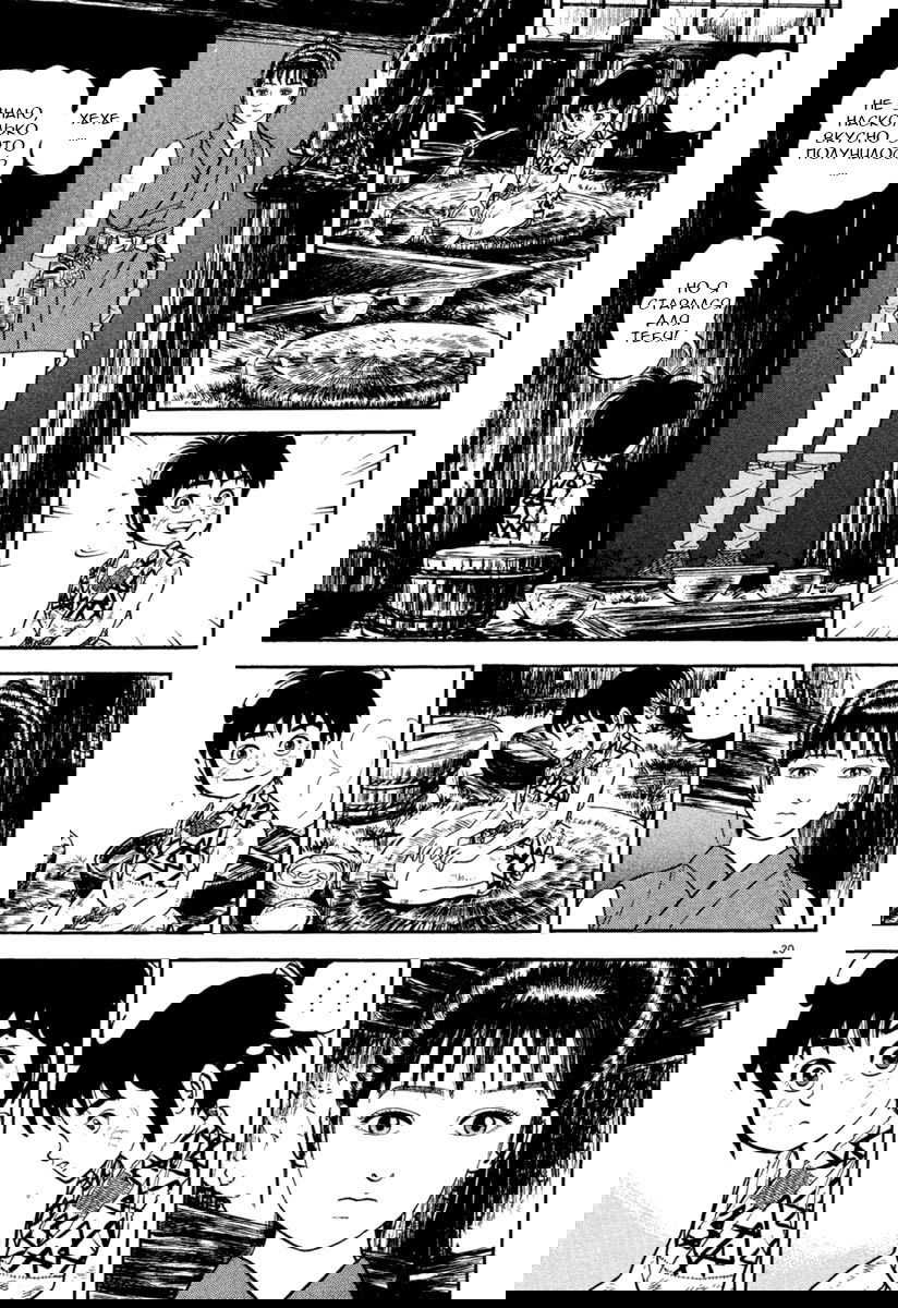 Манга Азуми - Глава 161 Страница 20