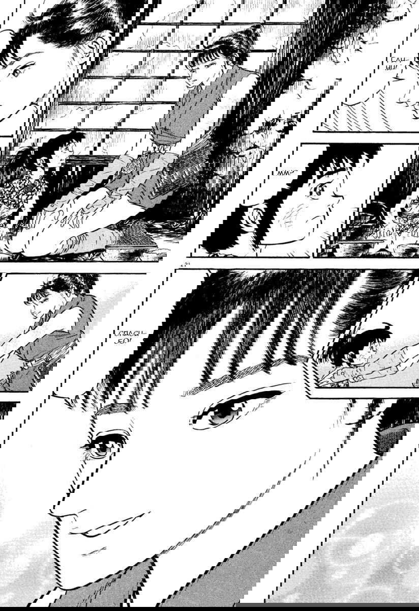 Манга Азуми - Глава 161 Страница 21