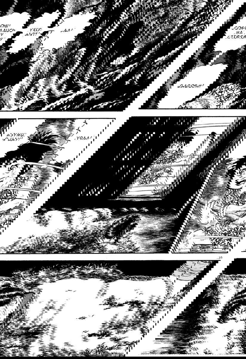 Манга Азуми - Глава 161 Страница 10