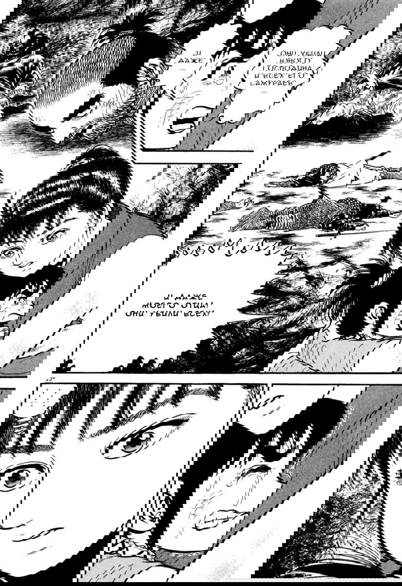 Манга Азуми - Глава 161 Страница 25