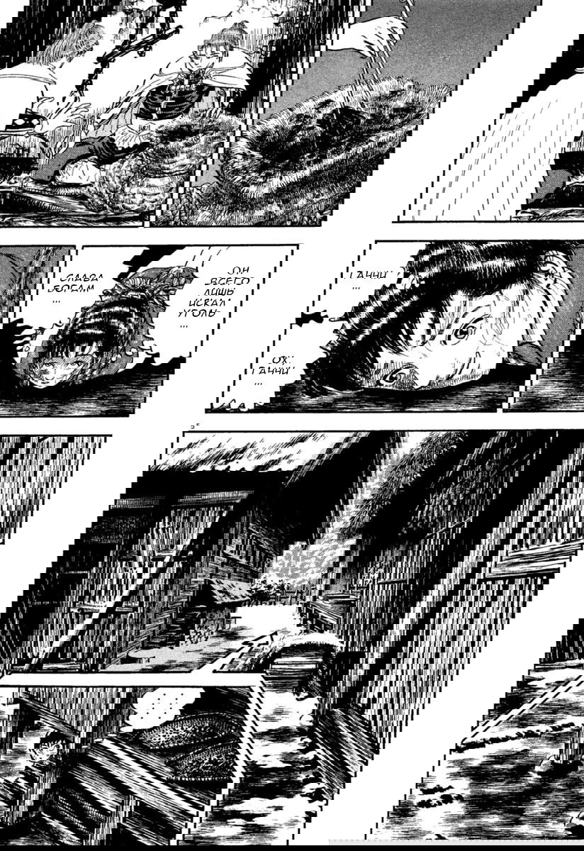 Манга Азуми - Глава 161 Страница 5