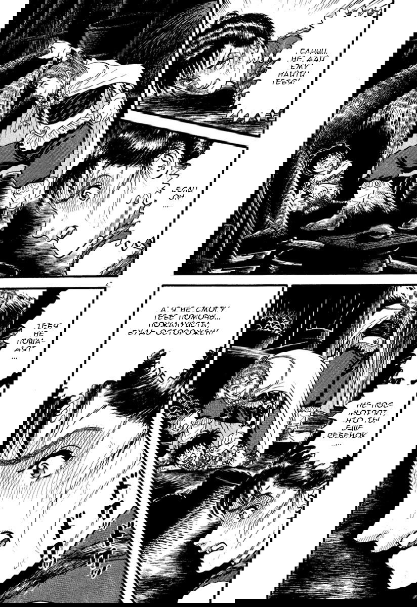 Манга Азуми - Глава 161 Страница 2