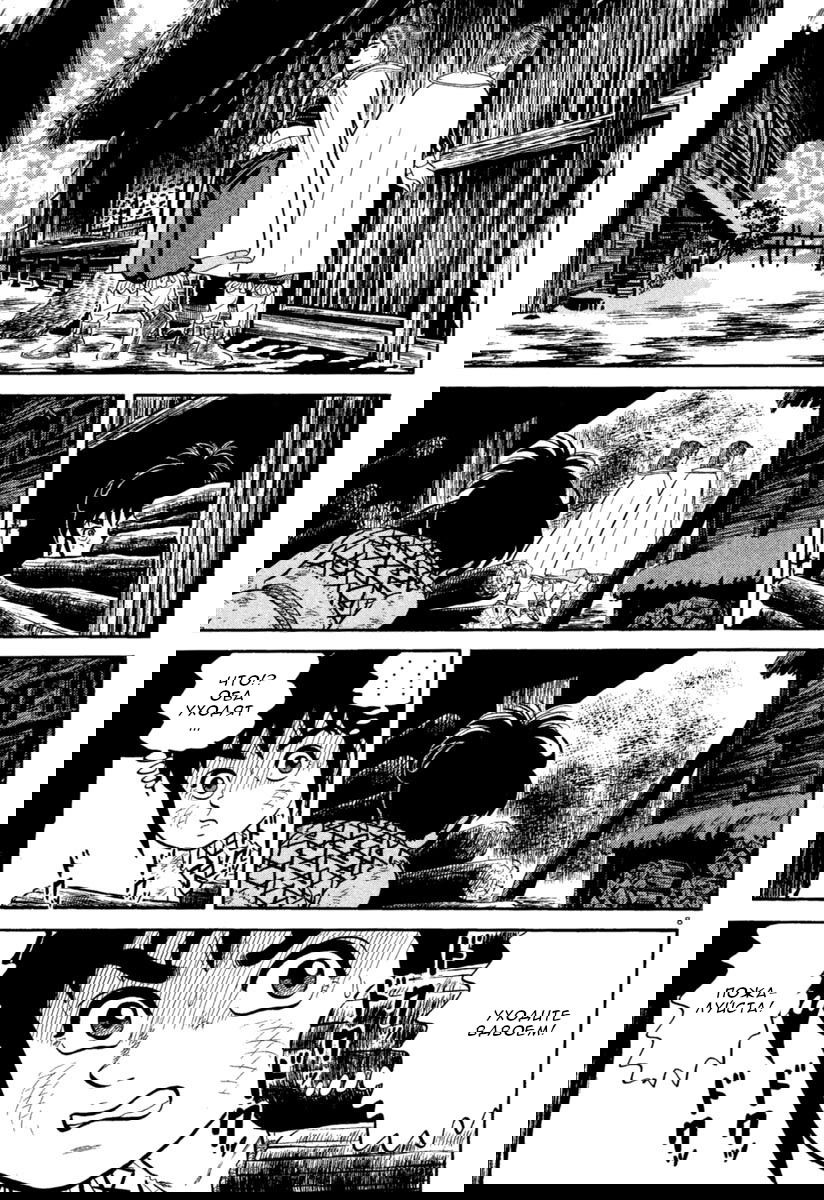 Манга Азуми - Глава 161 Страница 8