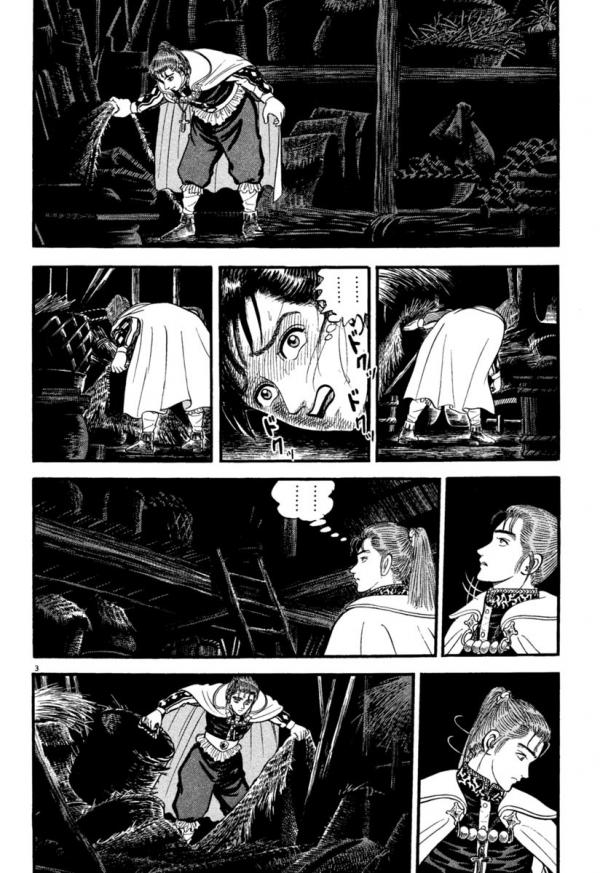 Манга Азуми - Глава 161 Страница 3