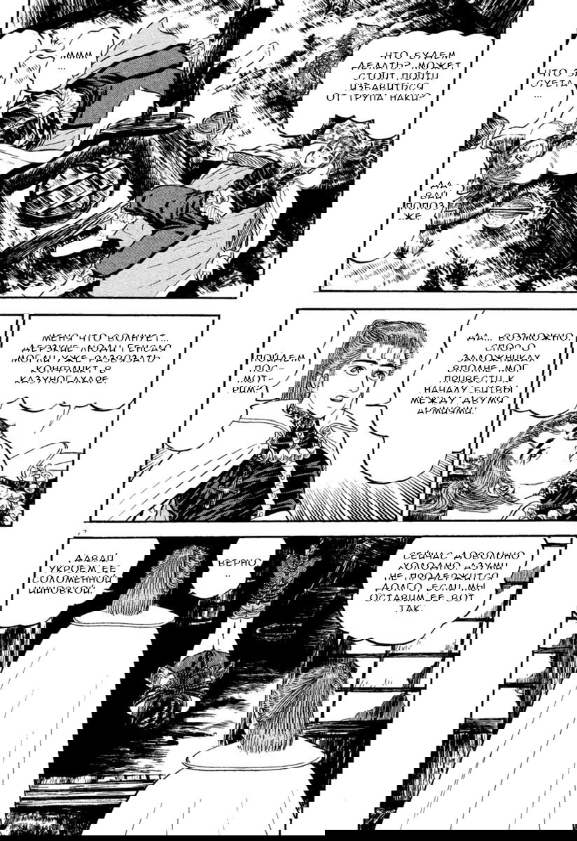 Манга Азуми - Глава 161 Страница 7