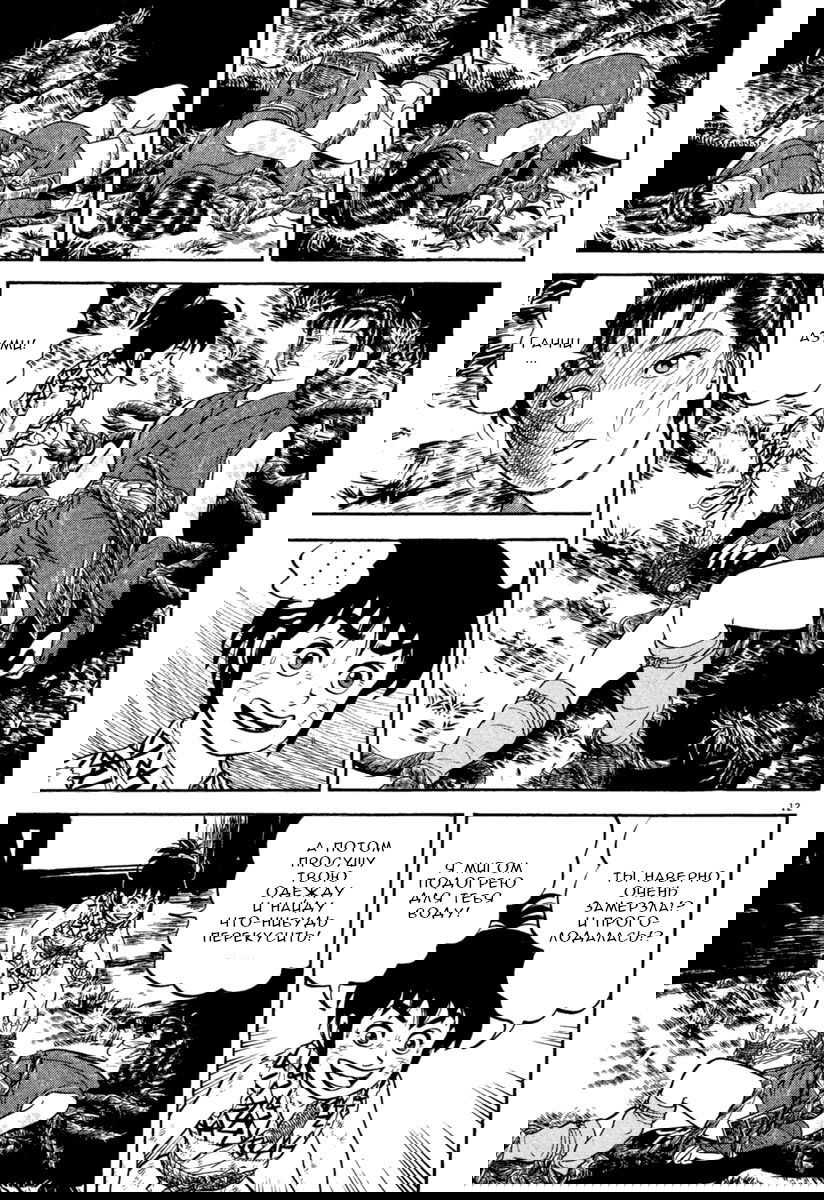 Манга Азуми - Глава 161 Страница 12