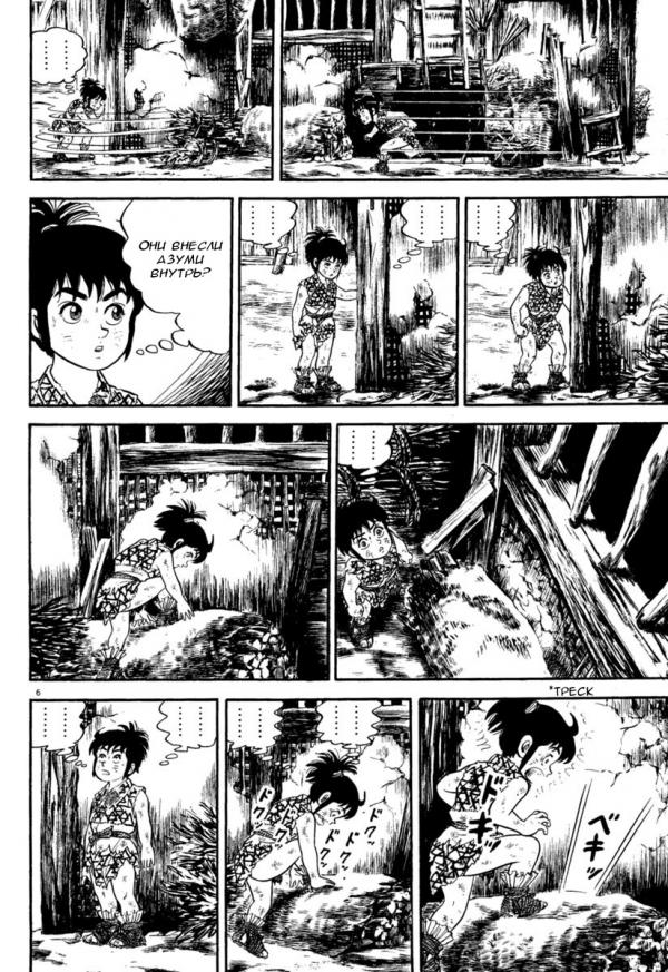 Манга Азуми - Глава 160 Страница 6