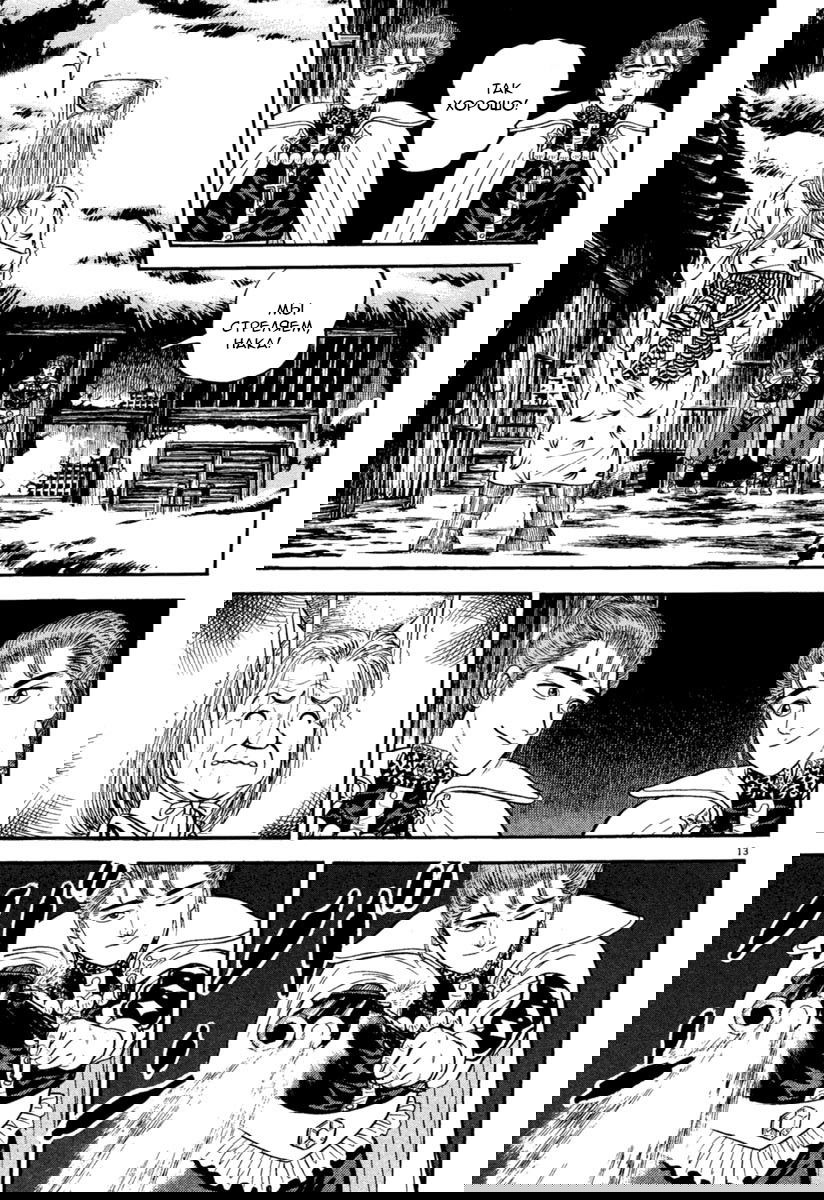 Манга Азуми - Глава 160 Страница 13