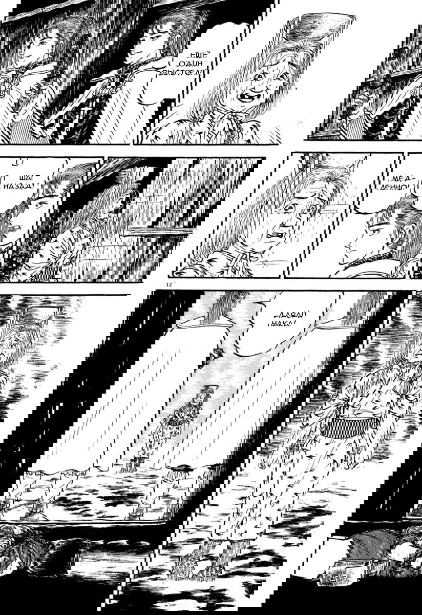 Манга Азуми - Глава 160 Страница 12